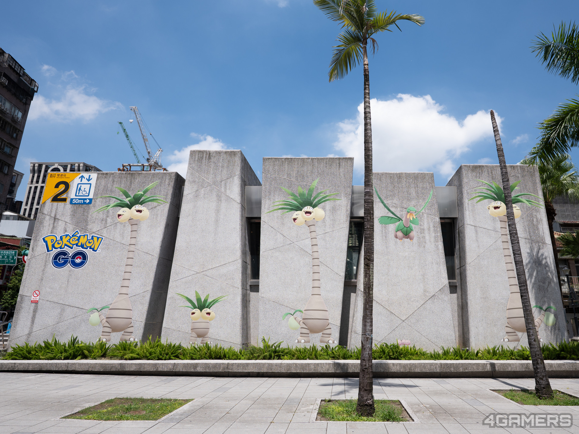 Pokémon GO Fest 2026:全球 @ 台北 心中山線形公園