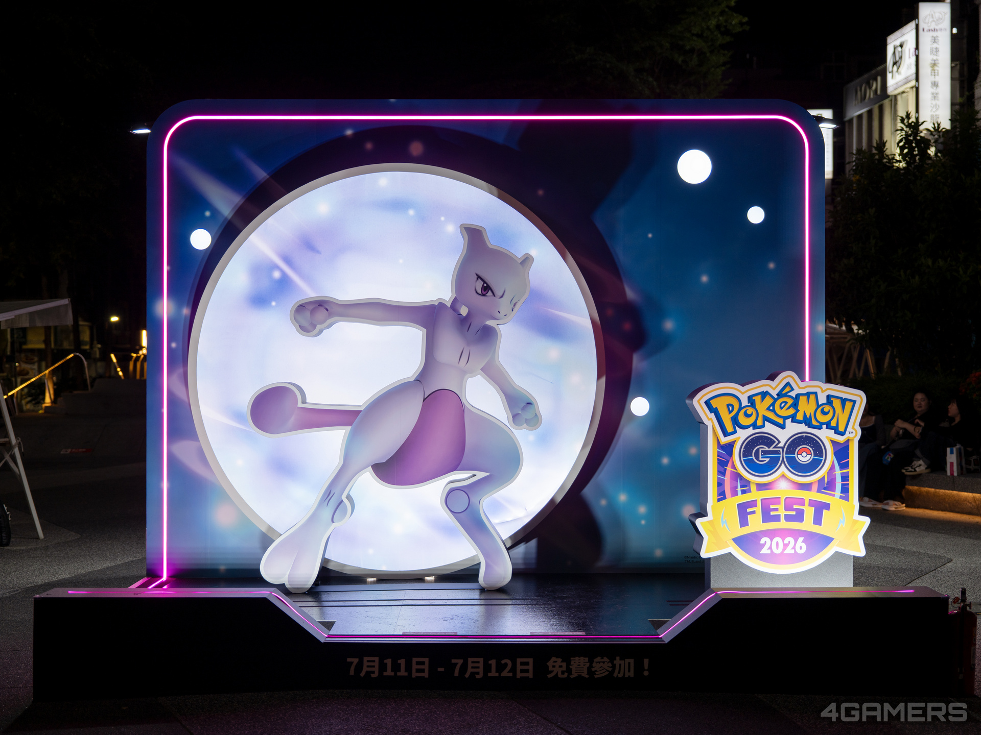 Pokémon GO Fest 2026:全球 @ 台北 心中山線形公園