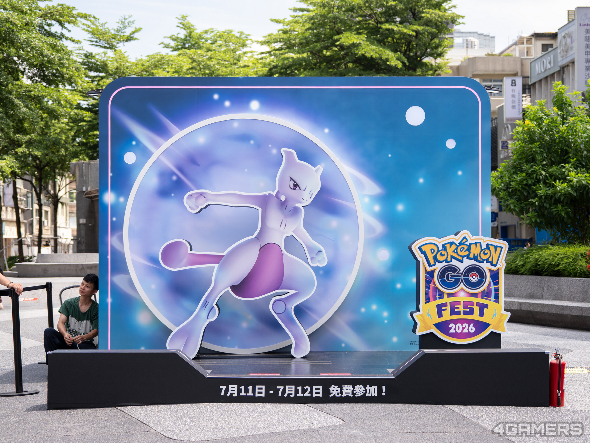 Pokémon GO Fest 2026:全球 @ 台北 心中山線形公園
