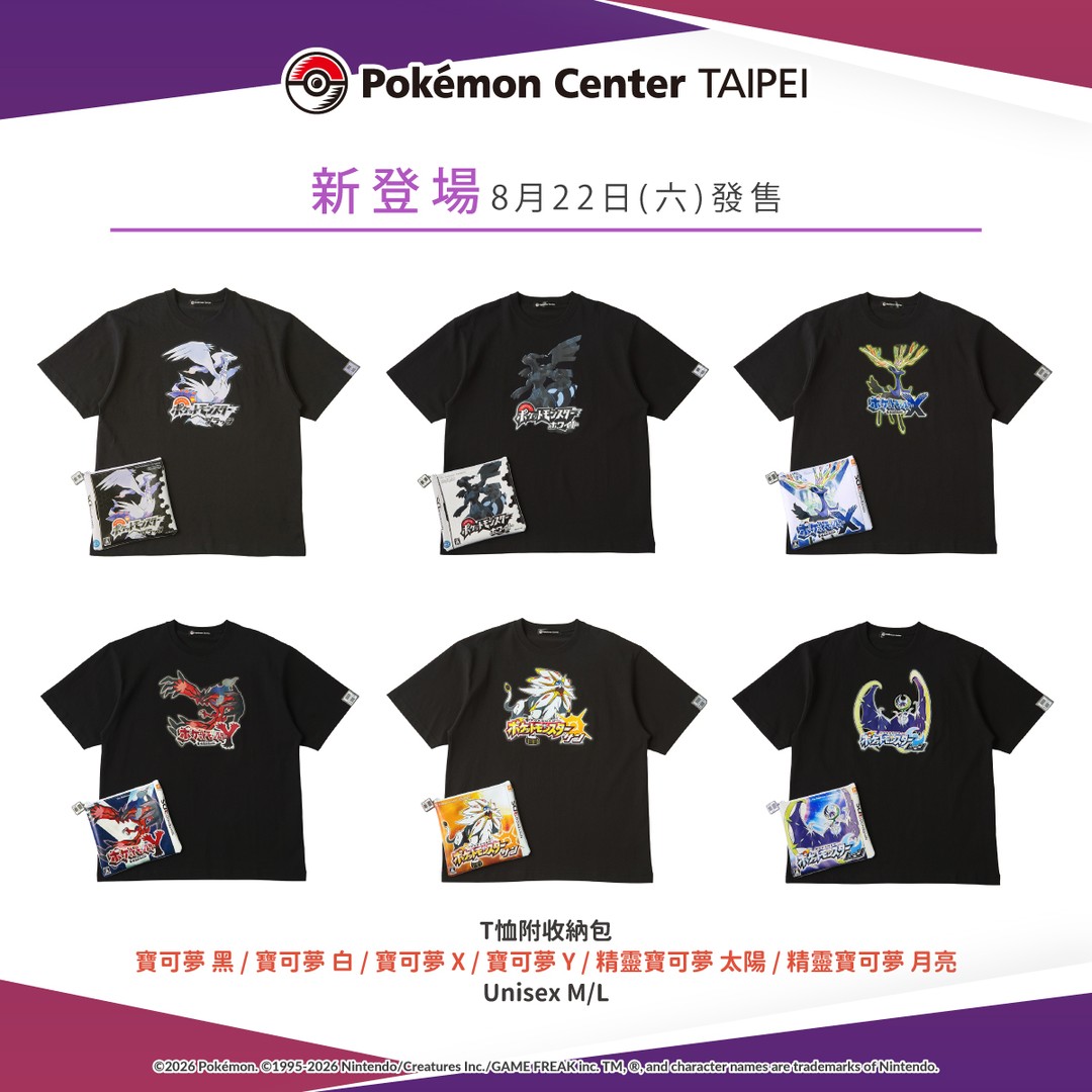 Pokemon 30 週年 歷代遊戲彩盒周邊
