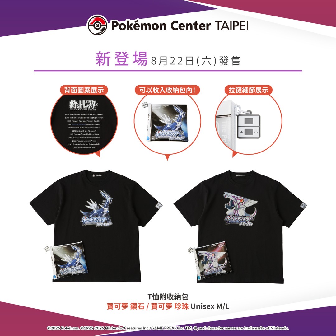 Pokemon 30 週年 歷代遊戲彩盒周邊