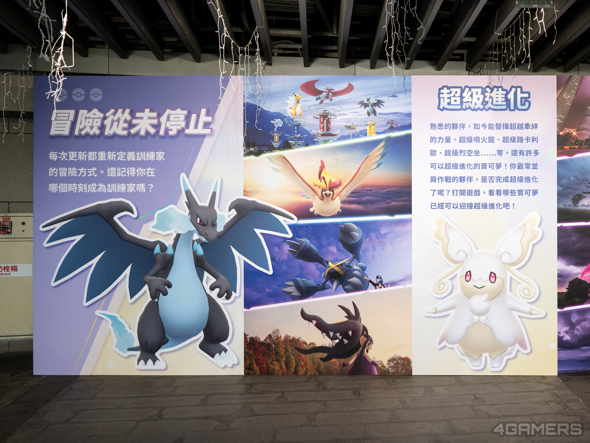 Pokémon GO 10 週年特展