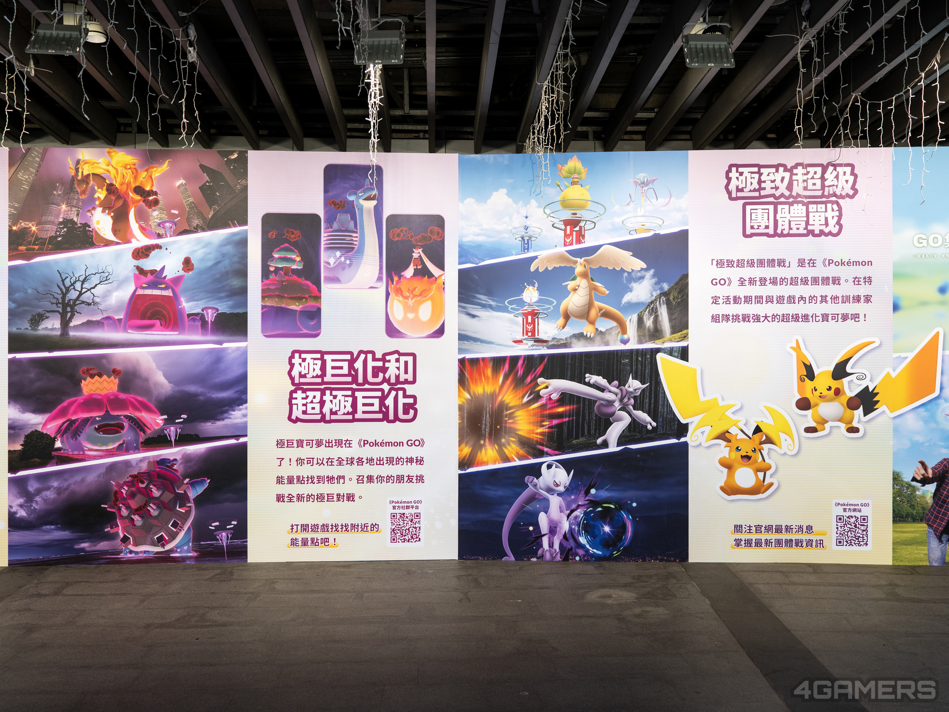 Pokémon GO 10 週年特展