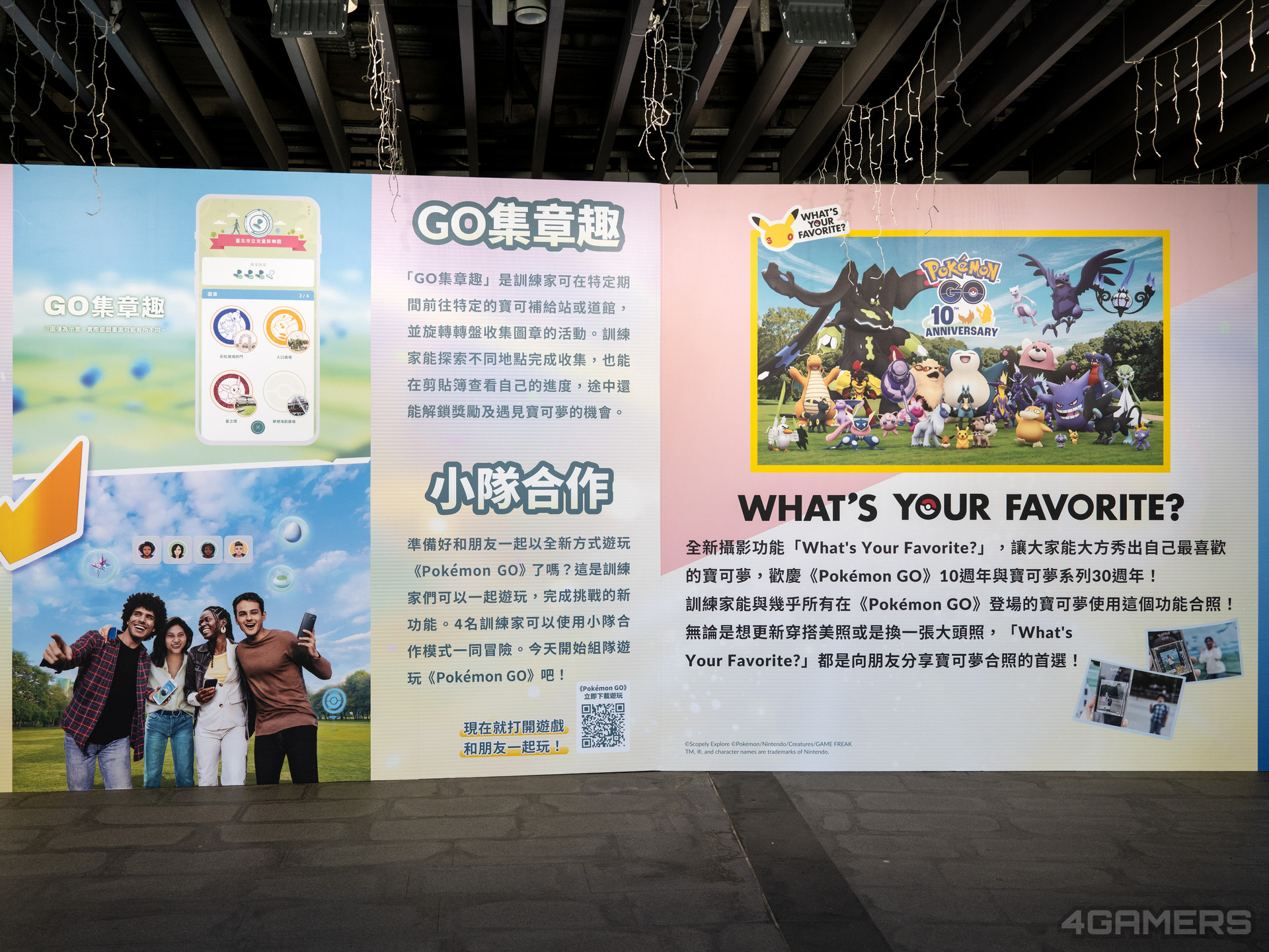 Pokémon GO 10 週年特展