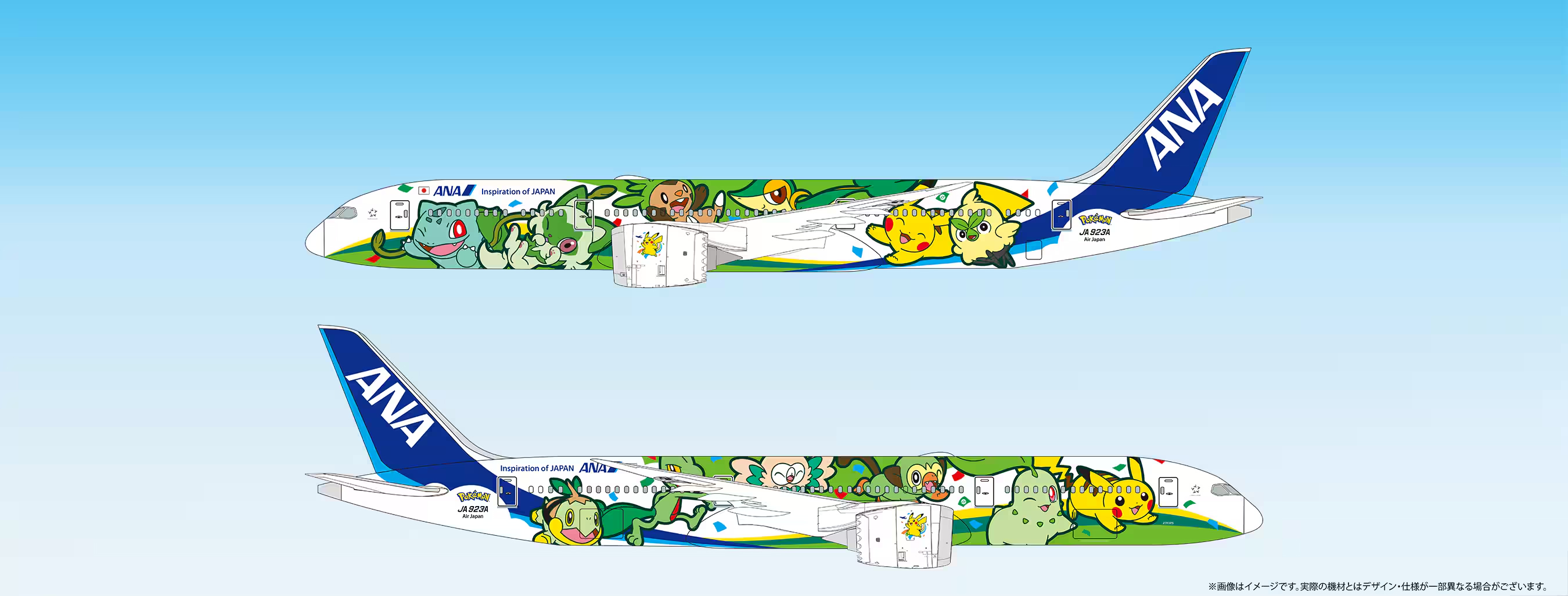ANA 全日空 Pokemon 寶可夢彩繪機 綠