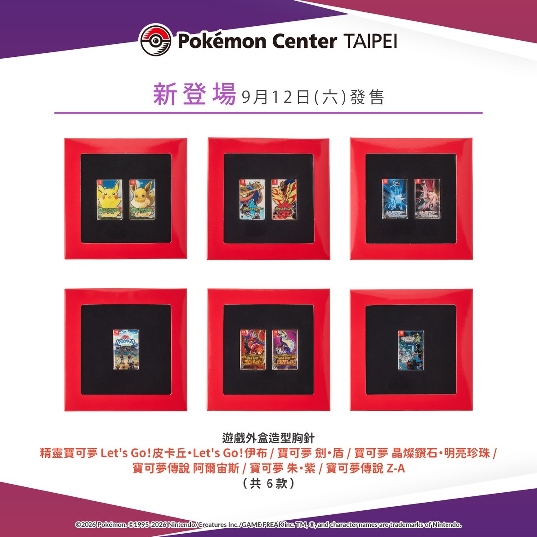 Pokemon 30 週年 歷代遊戲彩盒周邊