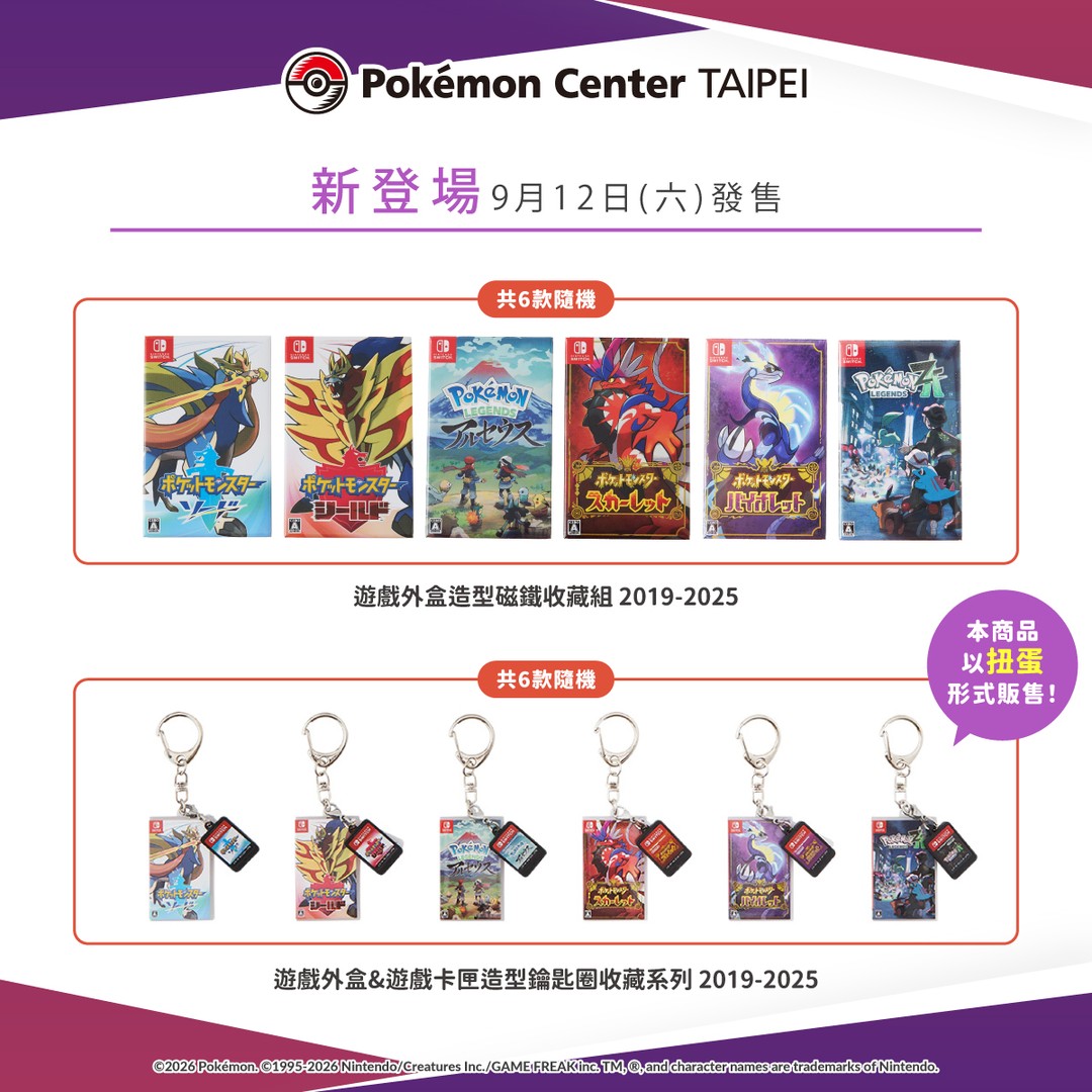 Pokemon 30 週年 歷代遊戲彩盒周邊