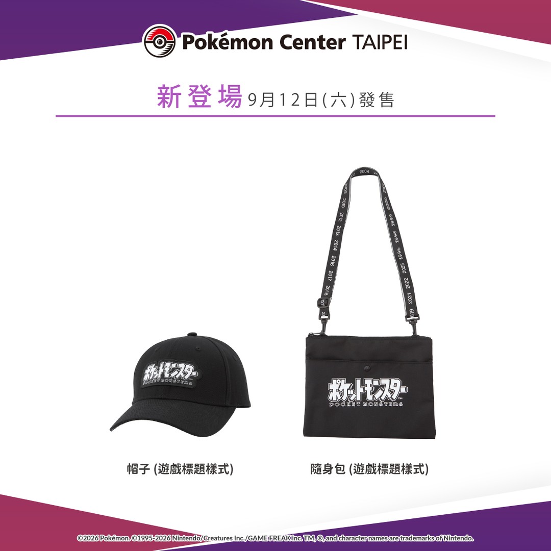 Pokemon 30 週年 歷代遊戲彩盒周邊