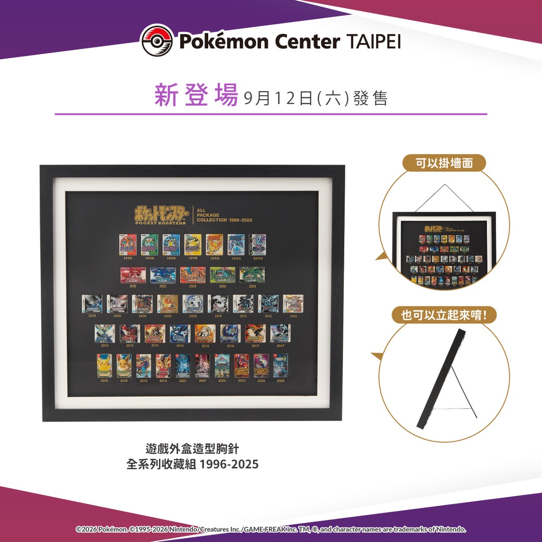 Pokemon 30 週年 歷代遊戲彩盒周邊