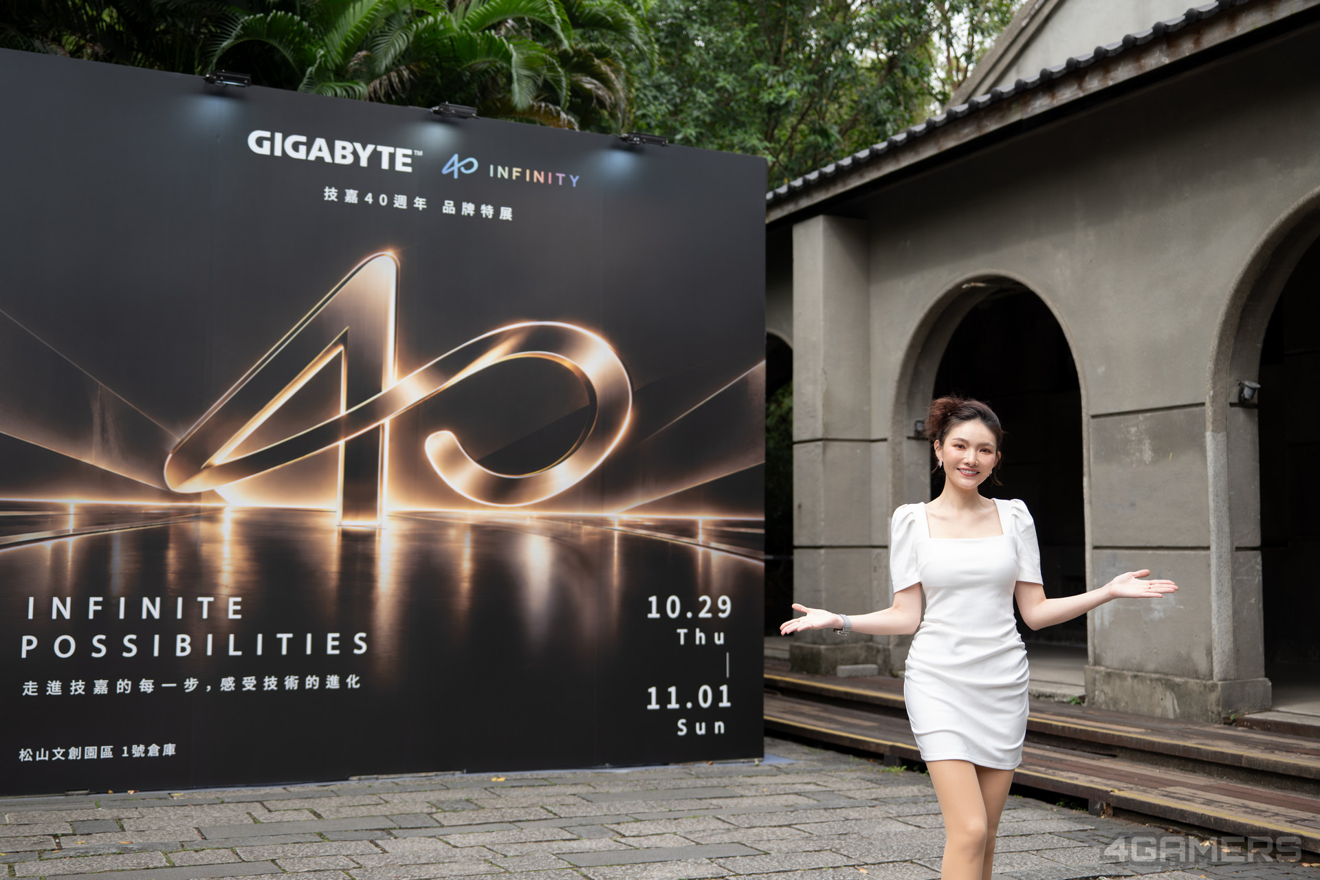 技嘉 40 週年特展