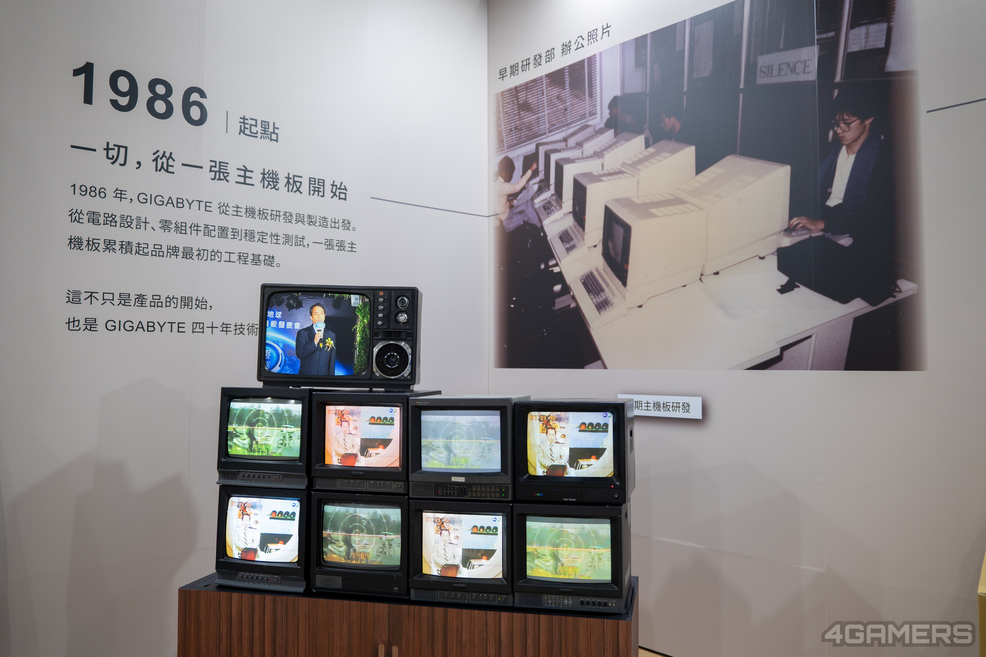 技嘉 40 週年特展