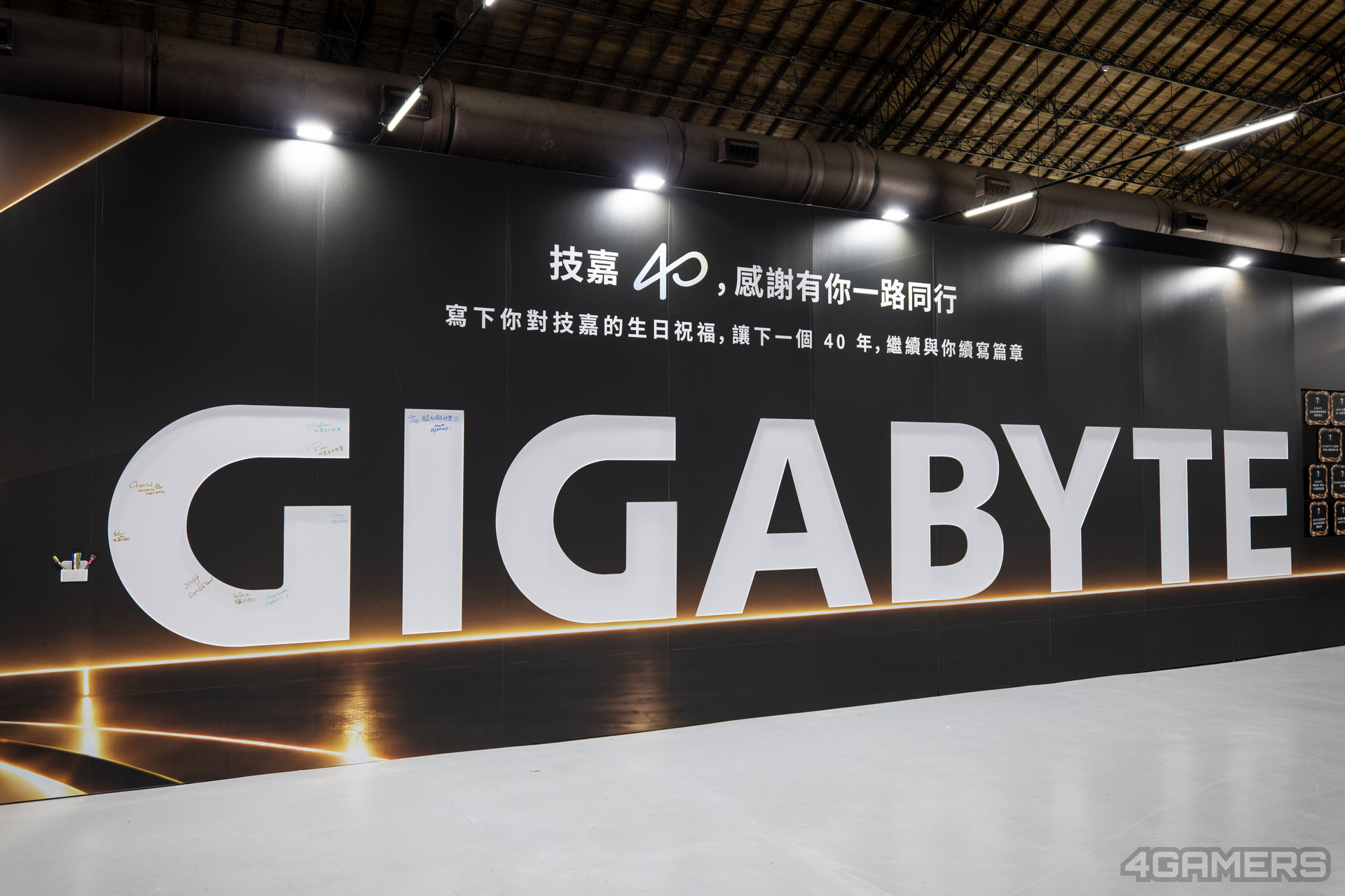 技嘉 40 週年特展