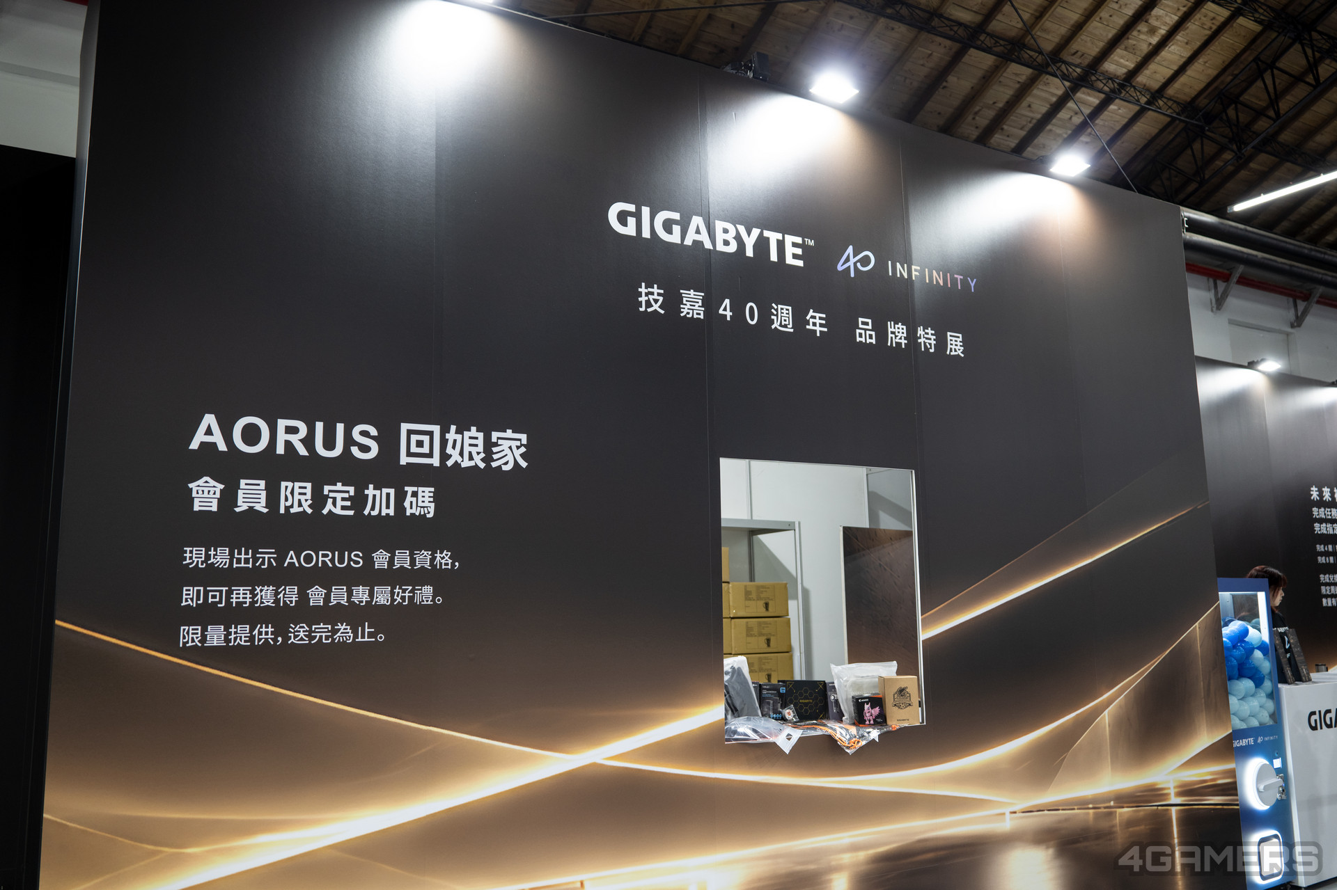 技嘉 40 週年特展