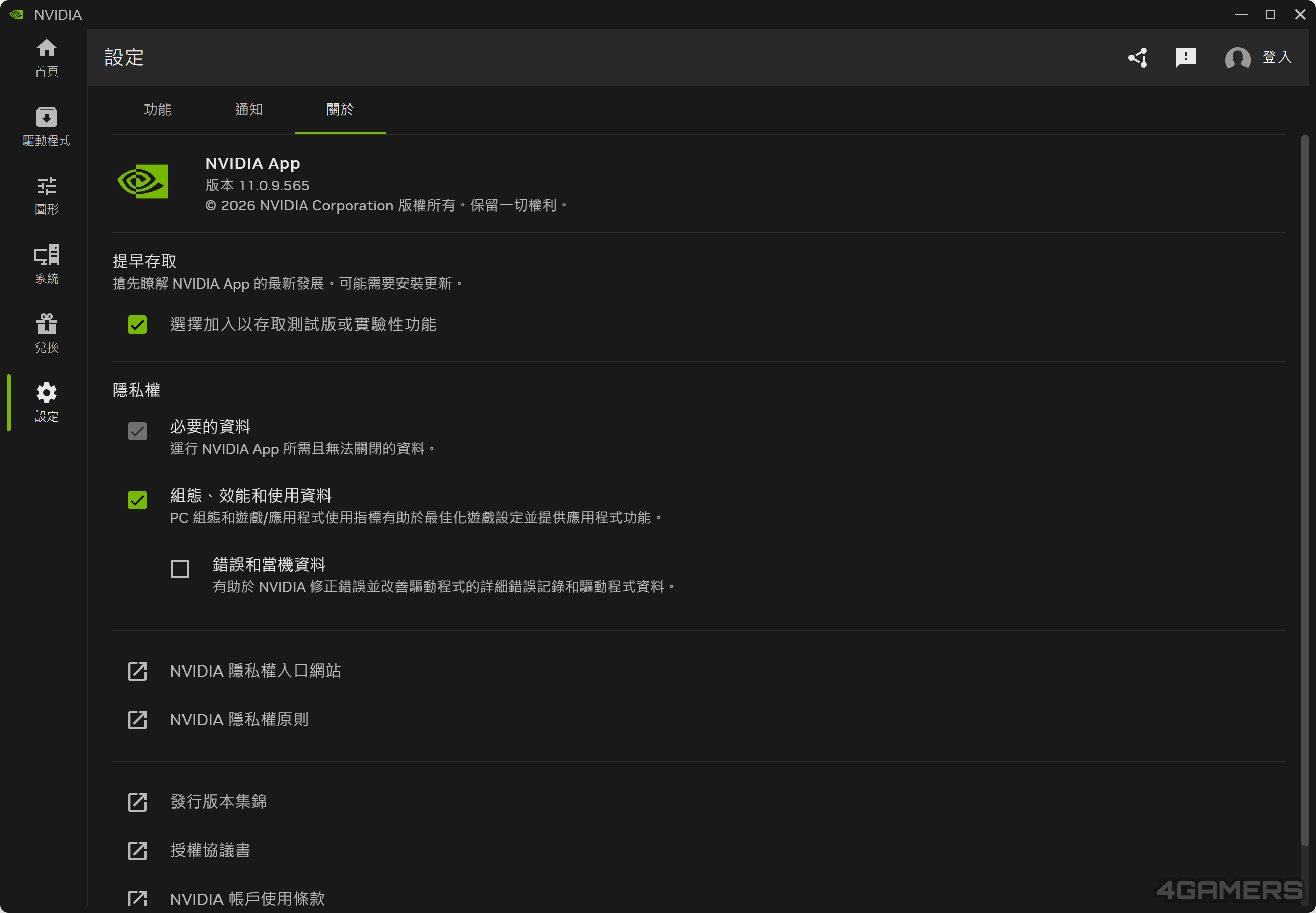 NVIDIA DLSS 畫格生成 效能模式 預設 C