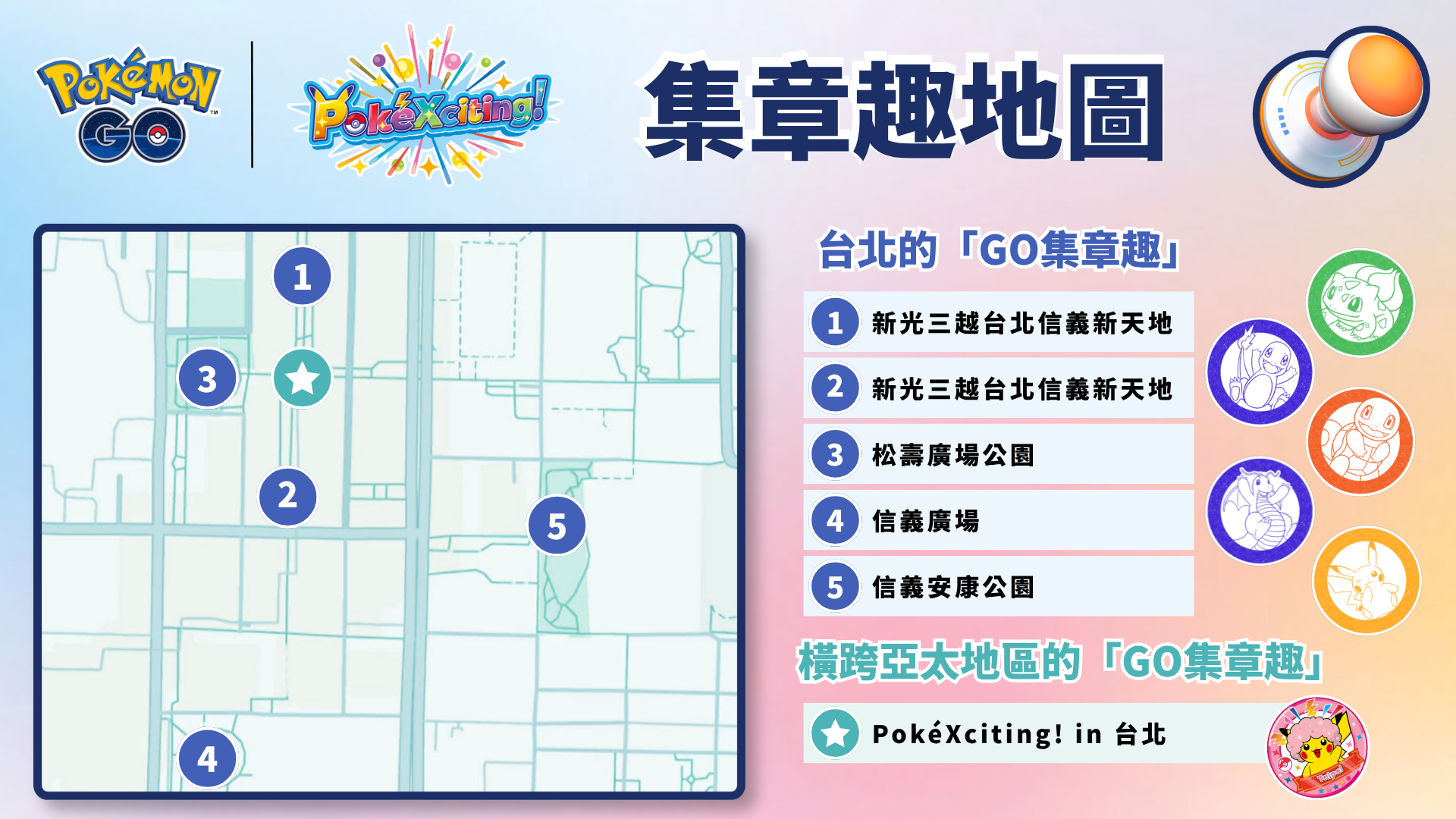 Pokémon GO PokéXciting! in 台北