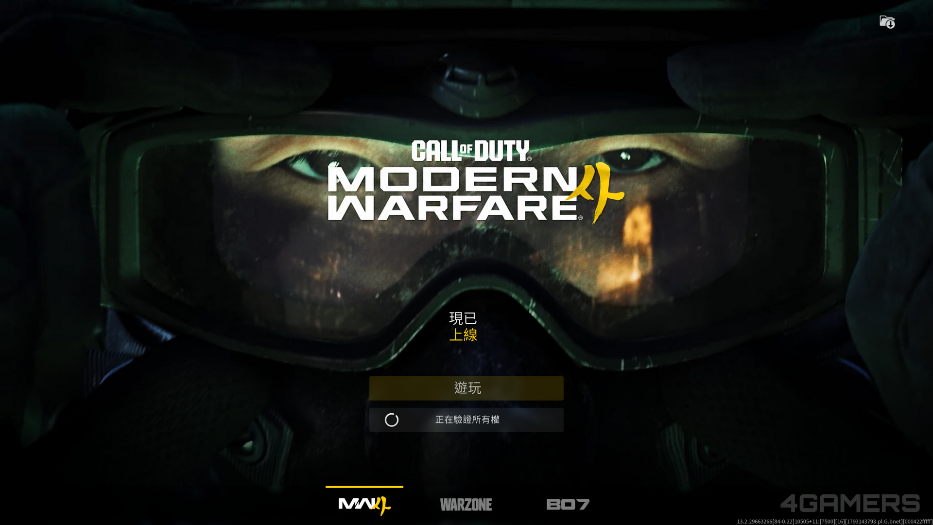 Call of Duty: Modern Warfare 4 決勝時刻:現代戰爭 4