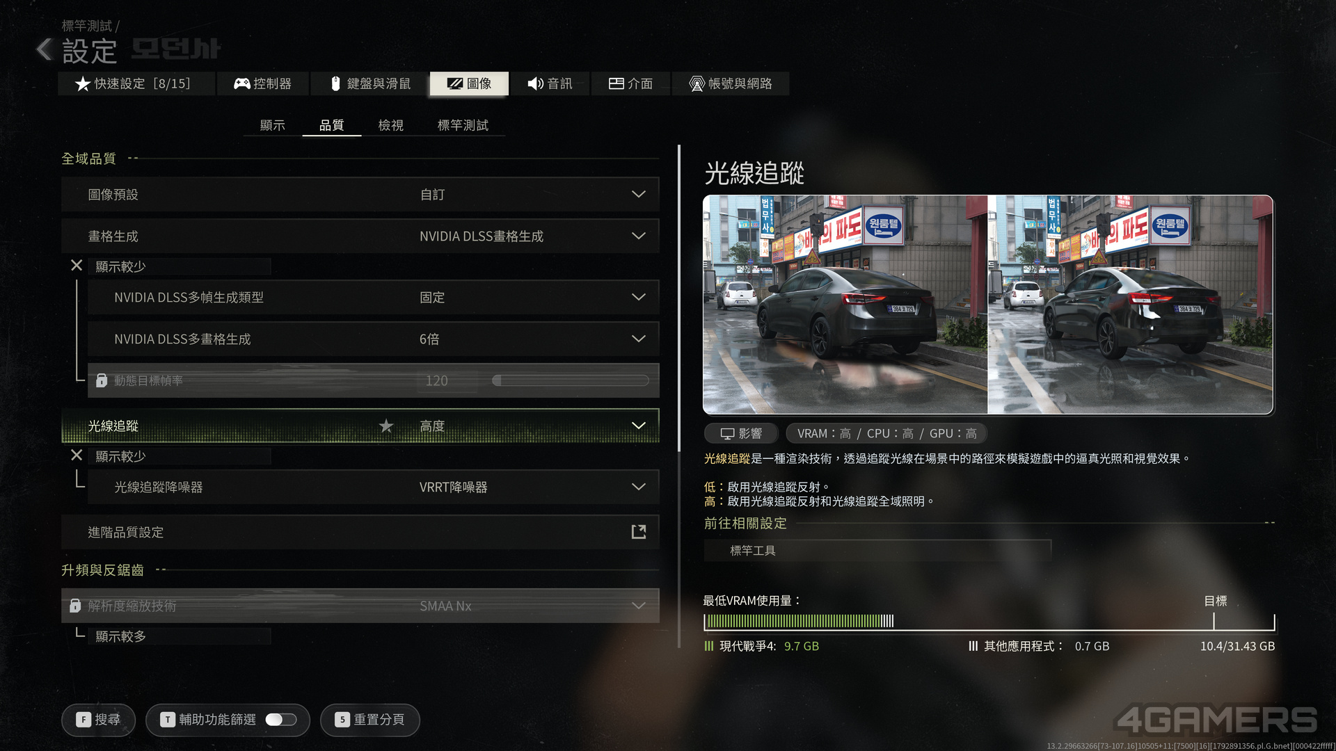 Call of Duty: Modern Warfare 4 決勝時刻:現代戰爭 4