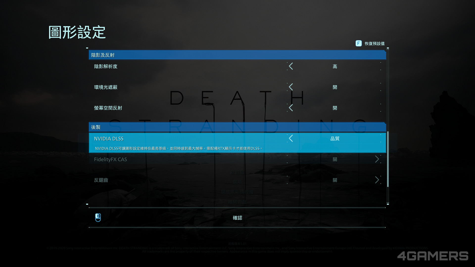 NVIDIA DLSS 2.0 for Death Stranding 死亡擱淺