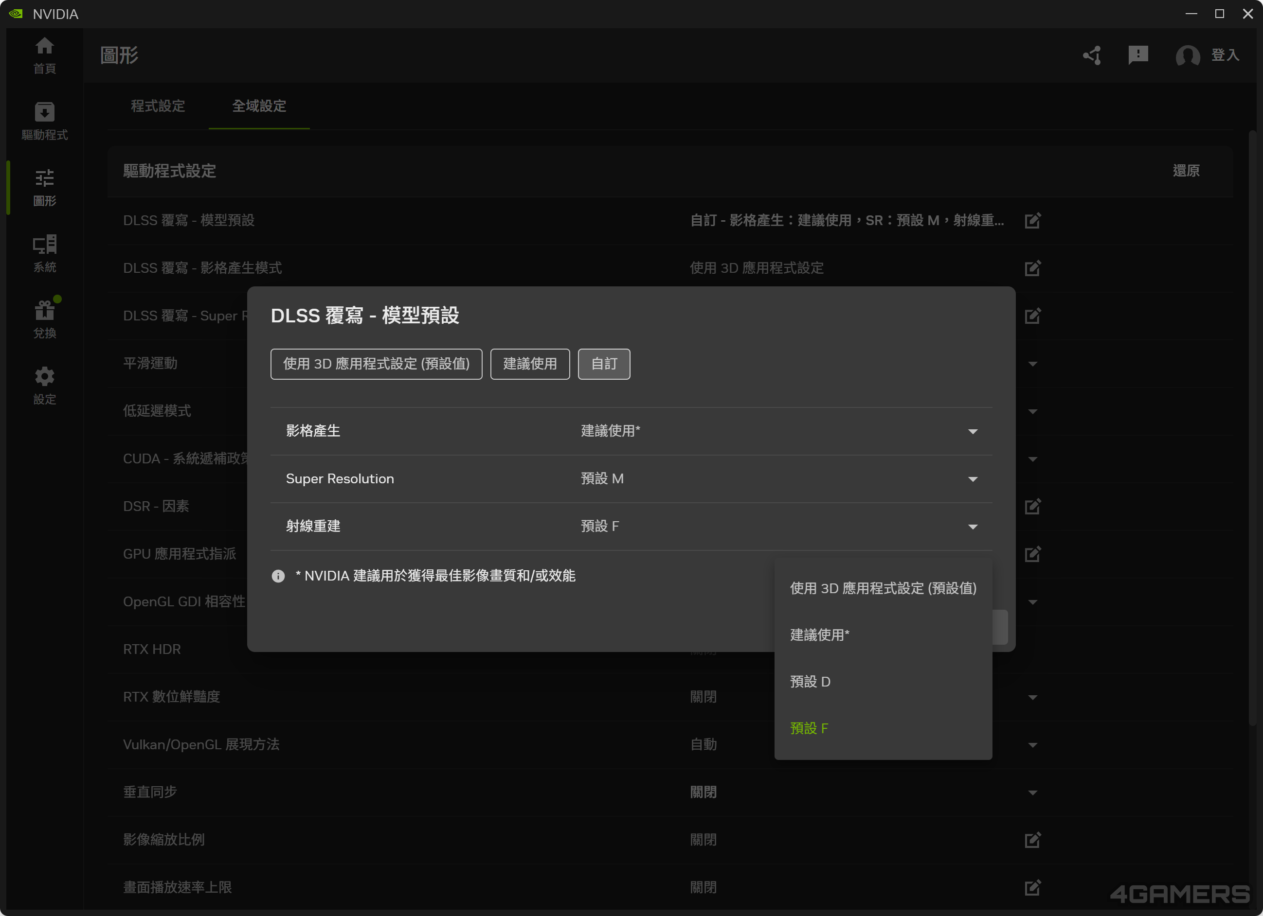 NVIDIA DLSS 4.5 Ray Reconstruction