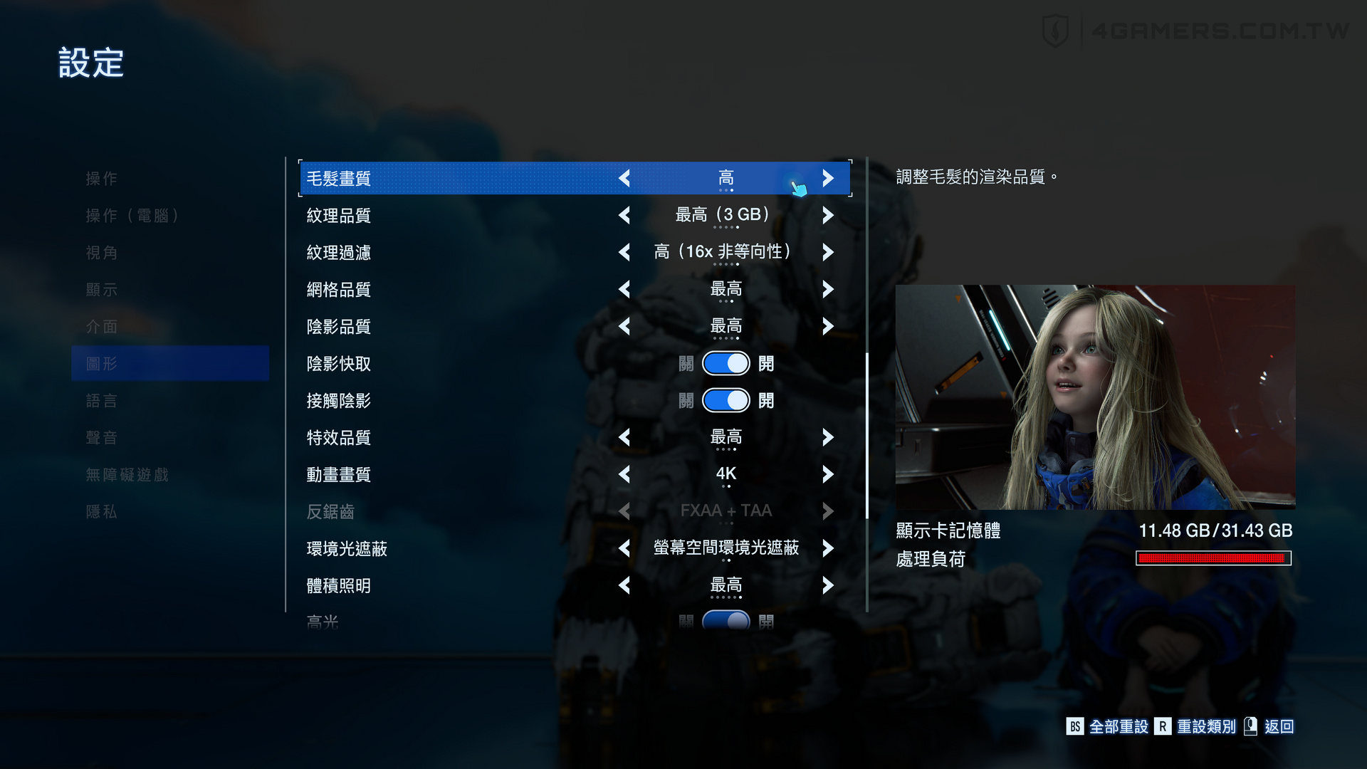 PRAGMATA Path Tracing