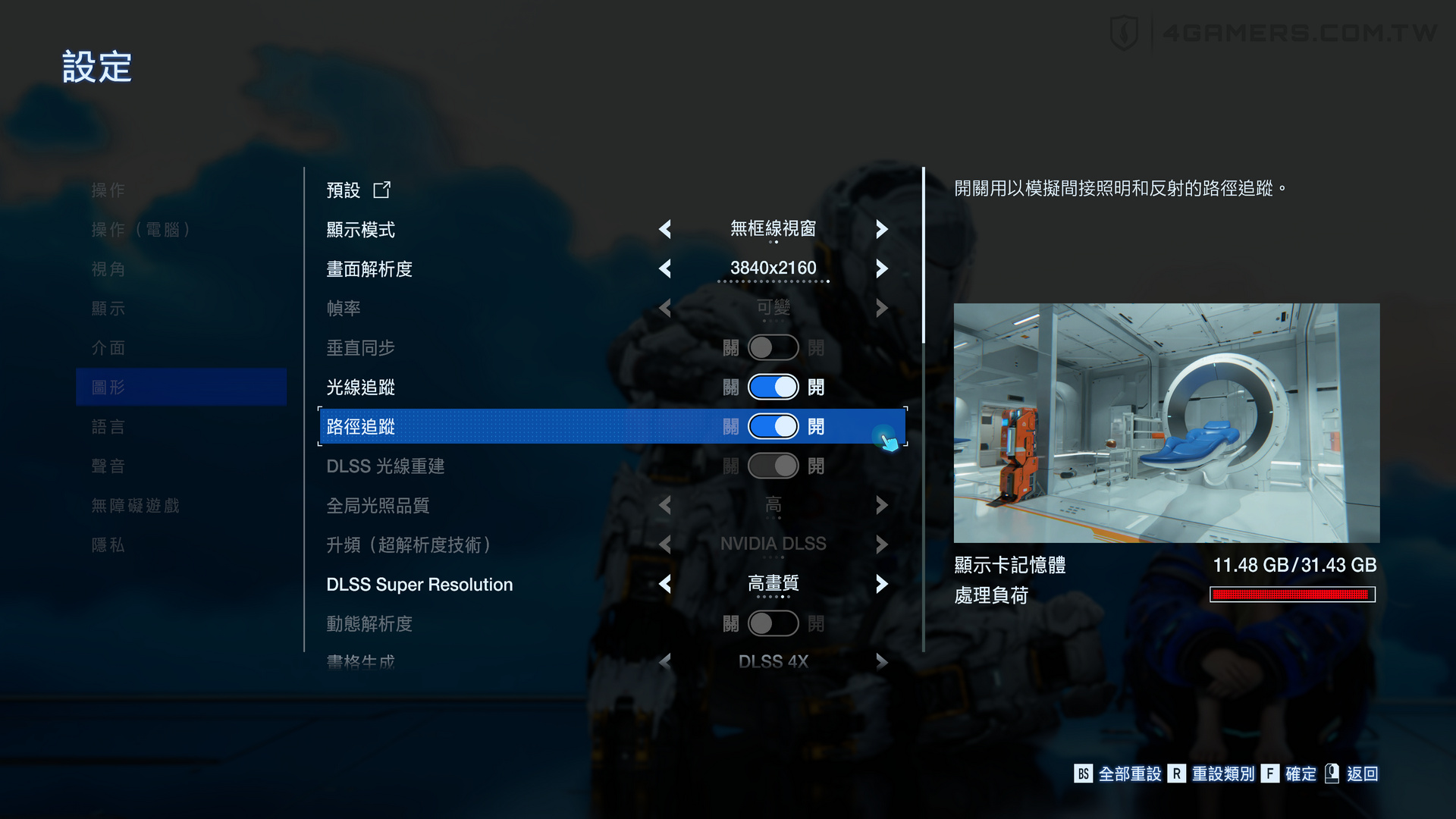 PRAGMATA Path Tracing