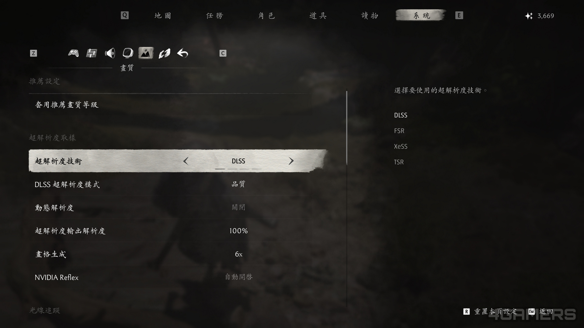 Phantom Blade Zero 影之刃零