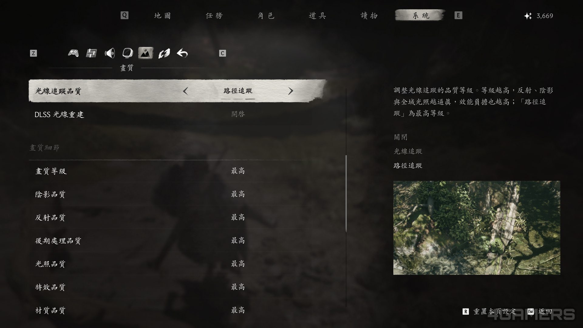 Phantom Blade Zero 影之刃零