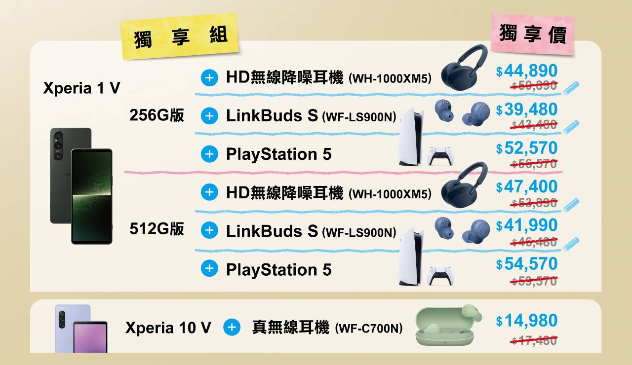 圖說、Xperia 1 V  10 V 同場歡慶開學趣！凡高中以上學生於指定時間在Sony專賣店選購Xperia 1 V或Xperia 10 V可享搭購PlayStation®5、無線降噪耳機等商品的超值組合價(3)