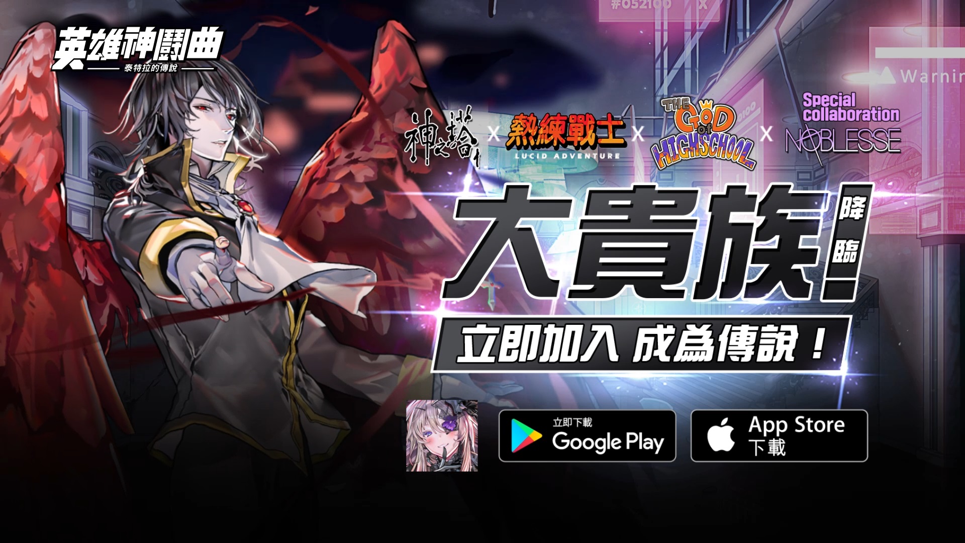 Line Webtoon人氣漫畫 大貴族 重磅加入 Hero Cantare英雄神鬪曲 4gamers Line Webtoon人氣漫畫 大貴族 重磅加入 Hero Cantare英雄神鬪曲 4gamers
