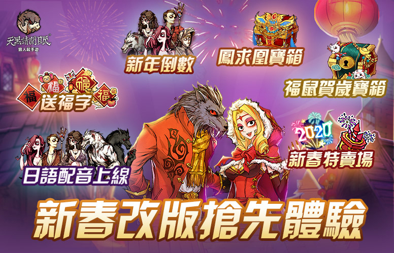 天黑請閉眼 新春大改版 日文配音釋出 重磅功能 血月秘寶 福利月卡 全面啟動 4gamers 天黑請閉眼 新春大改版 日文配音釋出 重磅功能 血月秘寶 福利月卡 全面啟動 4gamers
