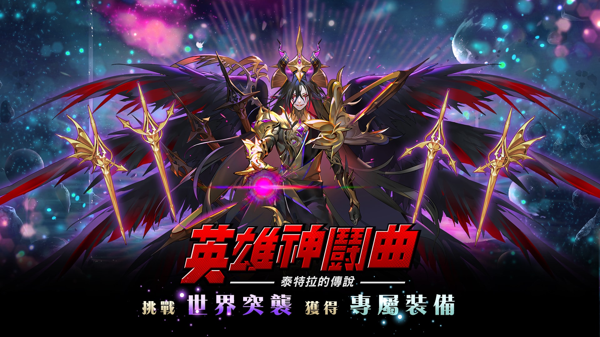 Line Webtoon人氣漫畫 大貴族 重磅加入 Hero Cantare英雄神鬪曲 4gamers Line Webtoon人氣漫畫 大貴族 重磅加入 Hero Cantare英雄神鬪曲 4gamers