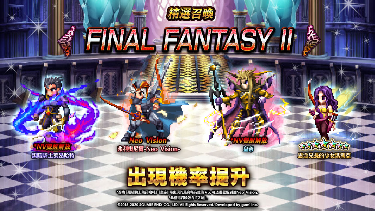 Ffbe 歡慶全球下載數突破4500萬 紀念活動正式開跑 4gamers