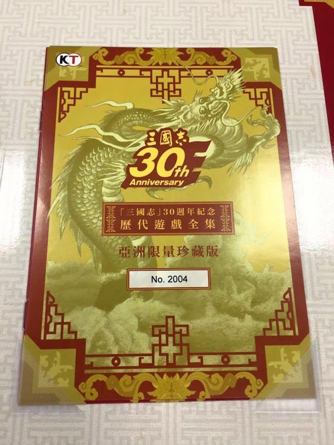 光栄 三国志30周年記念 歴代タイトル全集-