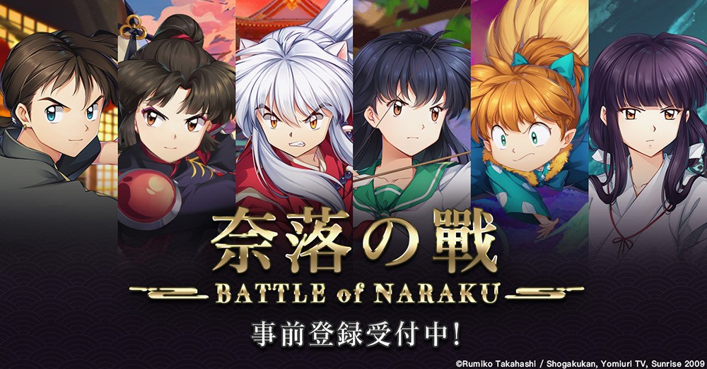 情報 犬夜叉 奈落之戰介紹 犬夜叉奈落之戰哈啦板 巴哈姆特