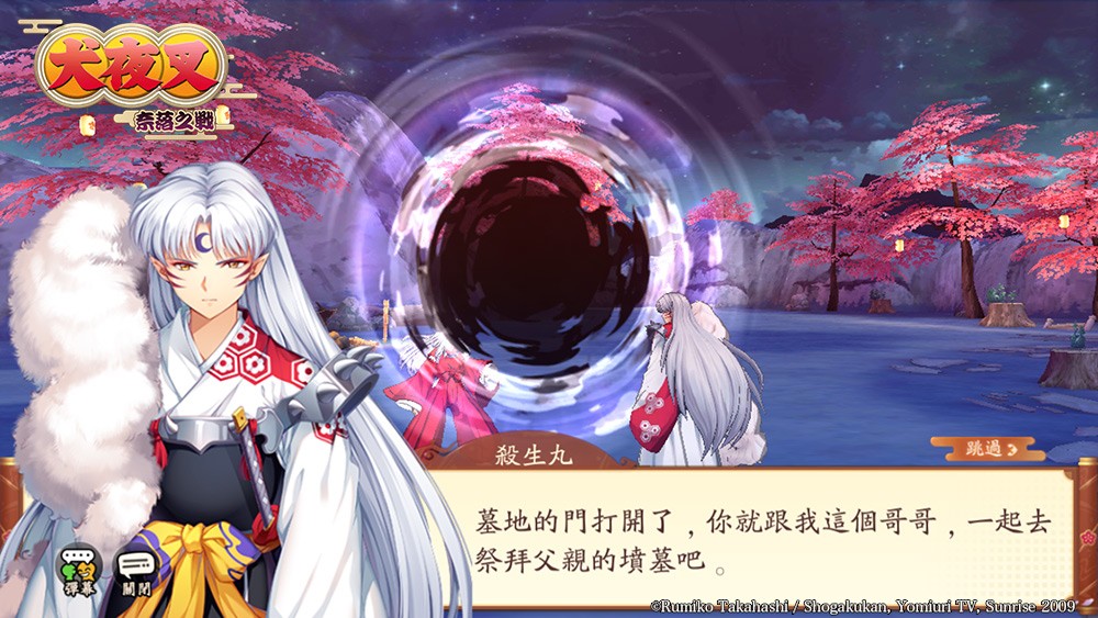 犬夜叉 奈落之戰 正式公布將於5 16上線 三大重點協力pve副本玩法搶先看 4gamers