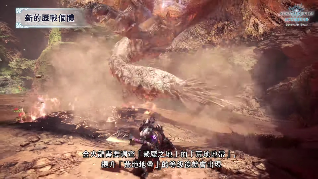 Mhw 明日更新不止有金獅子 歷戰金 銀火龍與聚魔之地規則大調整一起來 4gamers