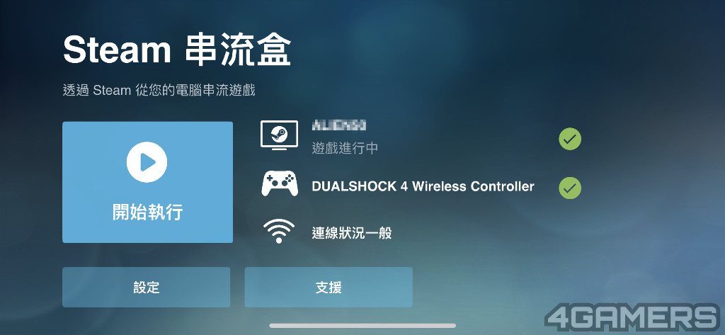 隨身帶著steam Ps4走 Ios 13更新就能用遊戲控制器 4gamers