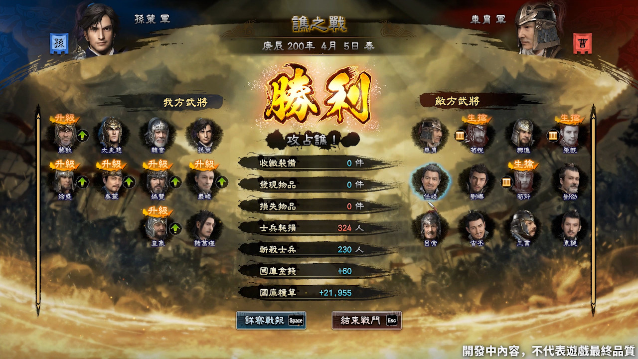 Heroes of the three kingdoms 8 обзор