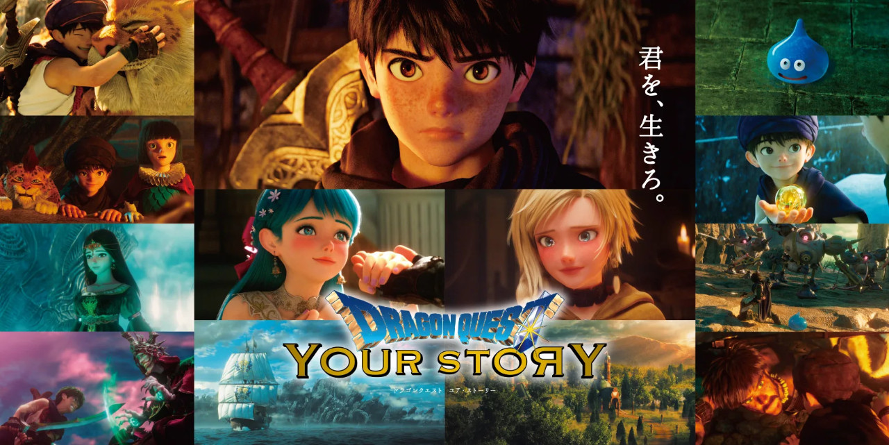 dq_movie_story