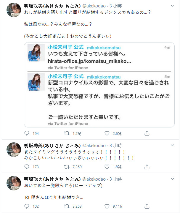 青春x機關槍 Cp成真 前野智昭與小松未可子宣布結婚 4gamers