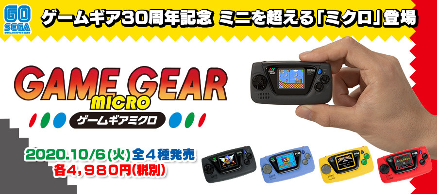 Game-Gear-Micro_06-02-20_Twitter-Image