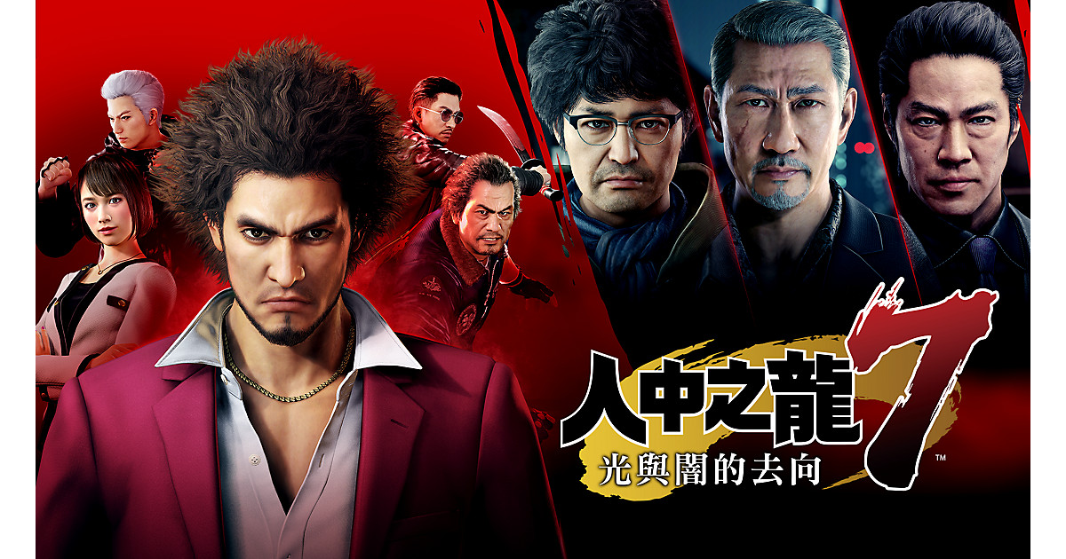 ryu-ga-gotoku-7-hikari-to-yami-no-yukue-listingthumb-05dec19-en-us