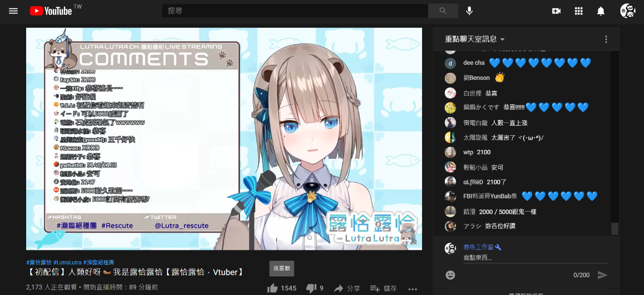 直播畫面