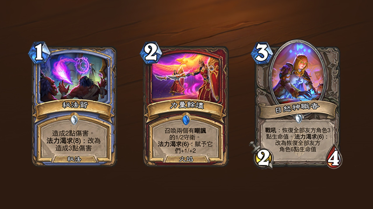 New Keyword: Mana Thirst!Cards become more powerful when you have a certain number of mana crystals