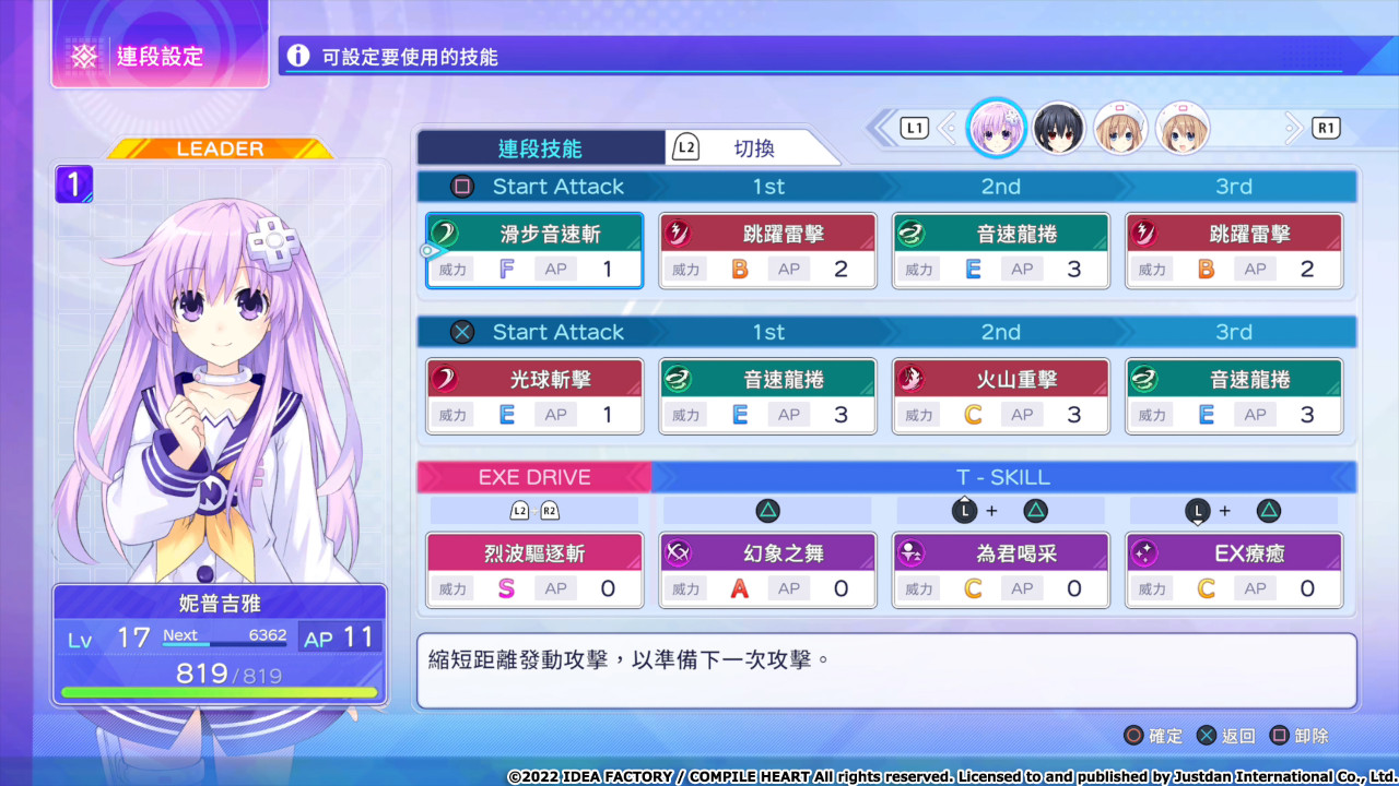 09. Chinese version of the game screen