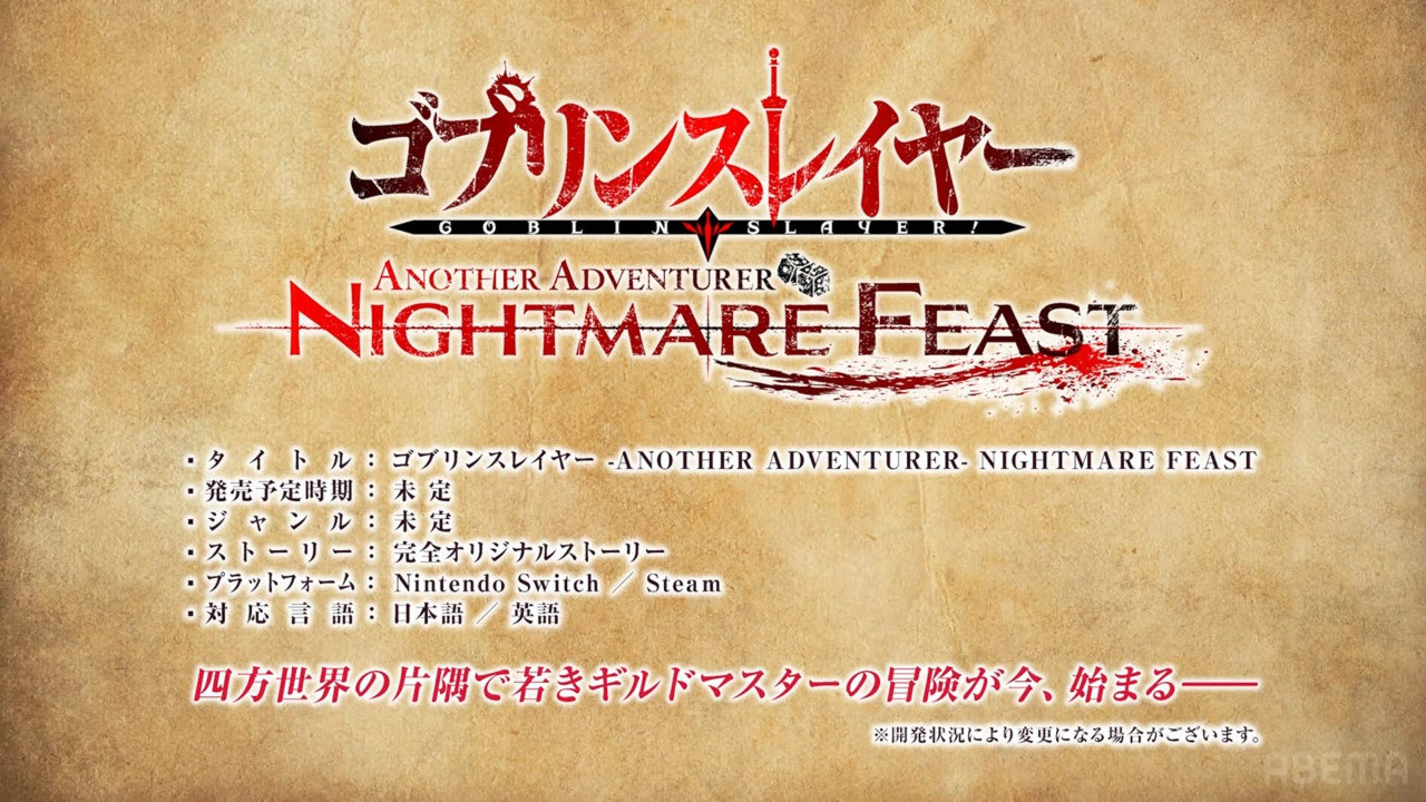 Goblin-Slayer-Nightmare-Feast-Ann_01-05-23_002