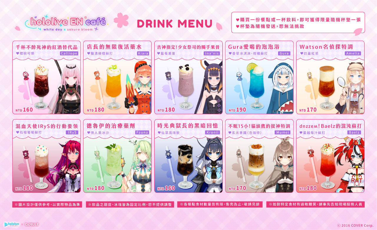 飲料列表