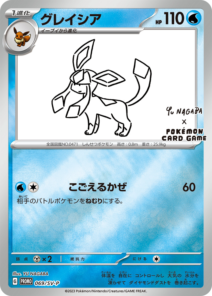 PTCG Pokemon Pkm 寵物小精靈寶可夢日版Tag Team 151 NAGABA 長場雄比卡超伊貝伊布夢夢夢幻噴火龍啟暴龍路基亞