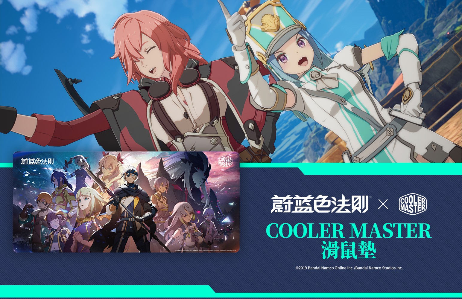 2.CoolerMaster聯名滑鼠墊