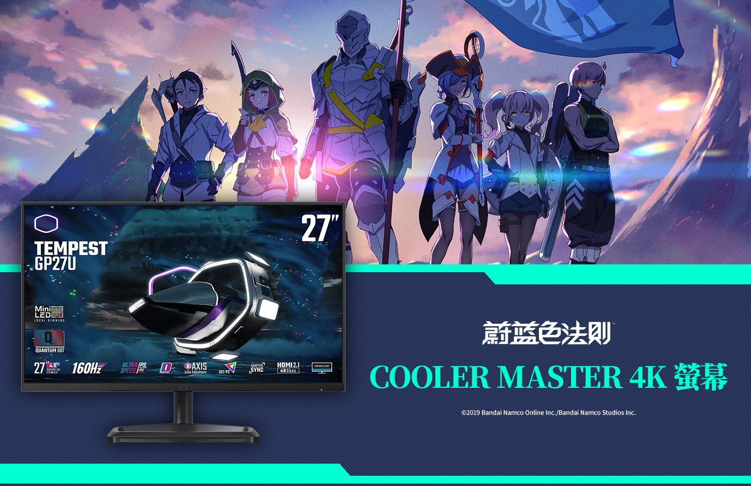4.CoolerMaster螢幕